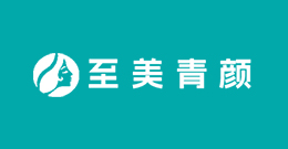 至美青颜