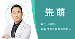 上海朱萌医生博客