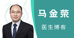 上海马金荣医生