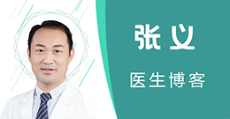 上海张义医生｜脂肪塑形·假体复合隆胸专家｜自然美学安全塑形