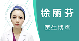 上海徐丽芬医生