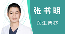 上海张书明医生
